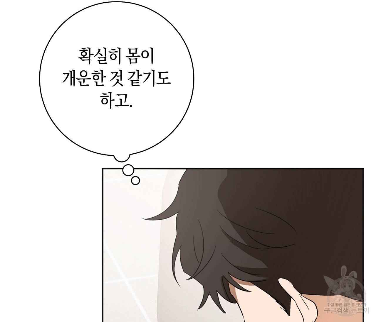 러브 온에어 15화 107