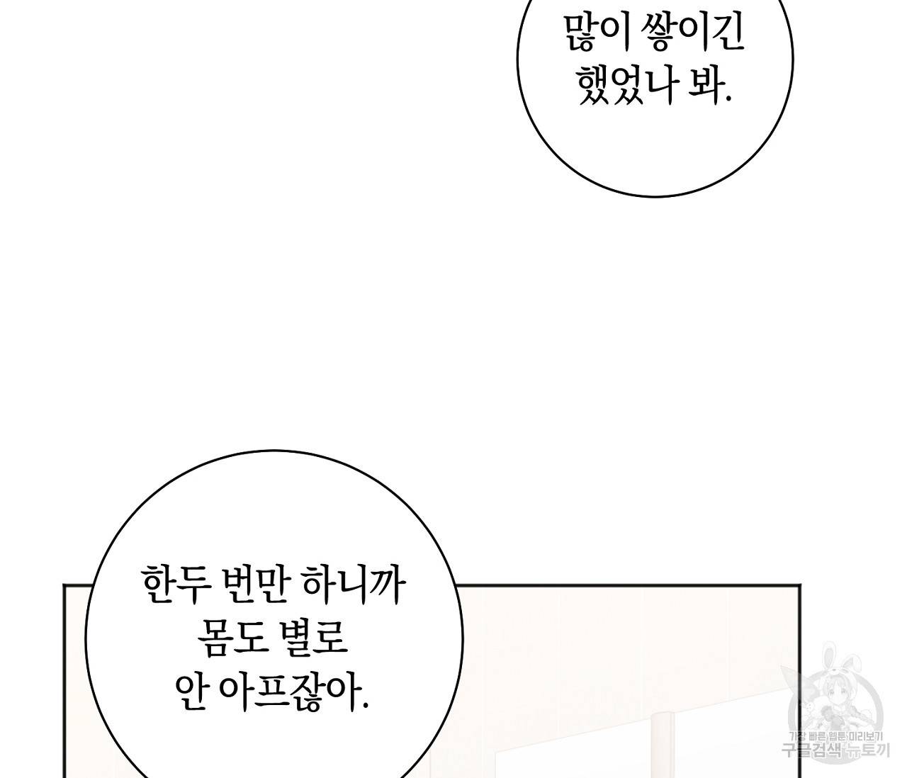 러브 온에어 15화 109