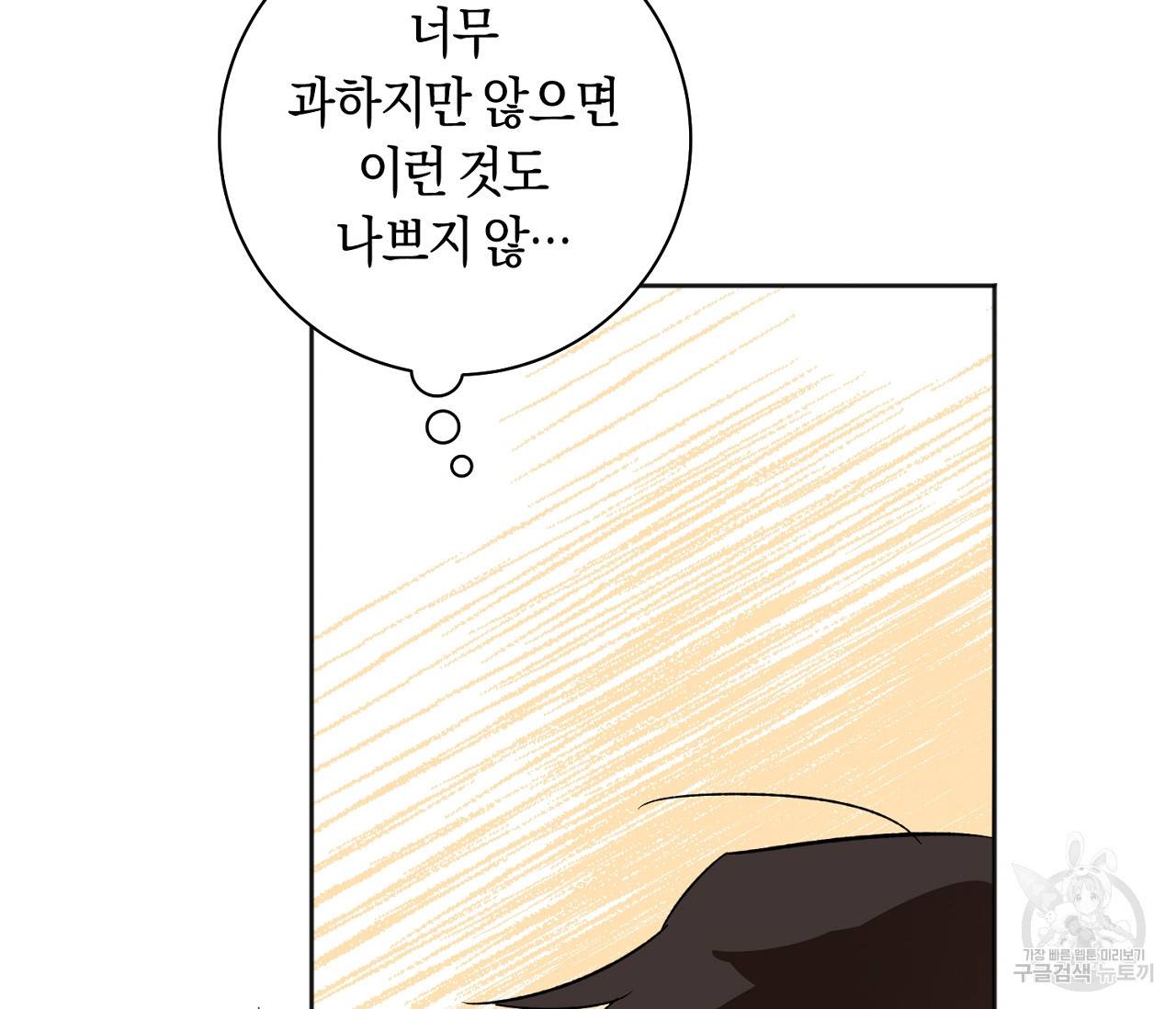 러브 온에어 15화 112