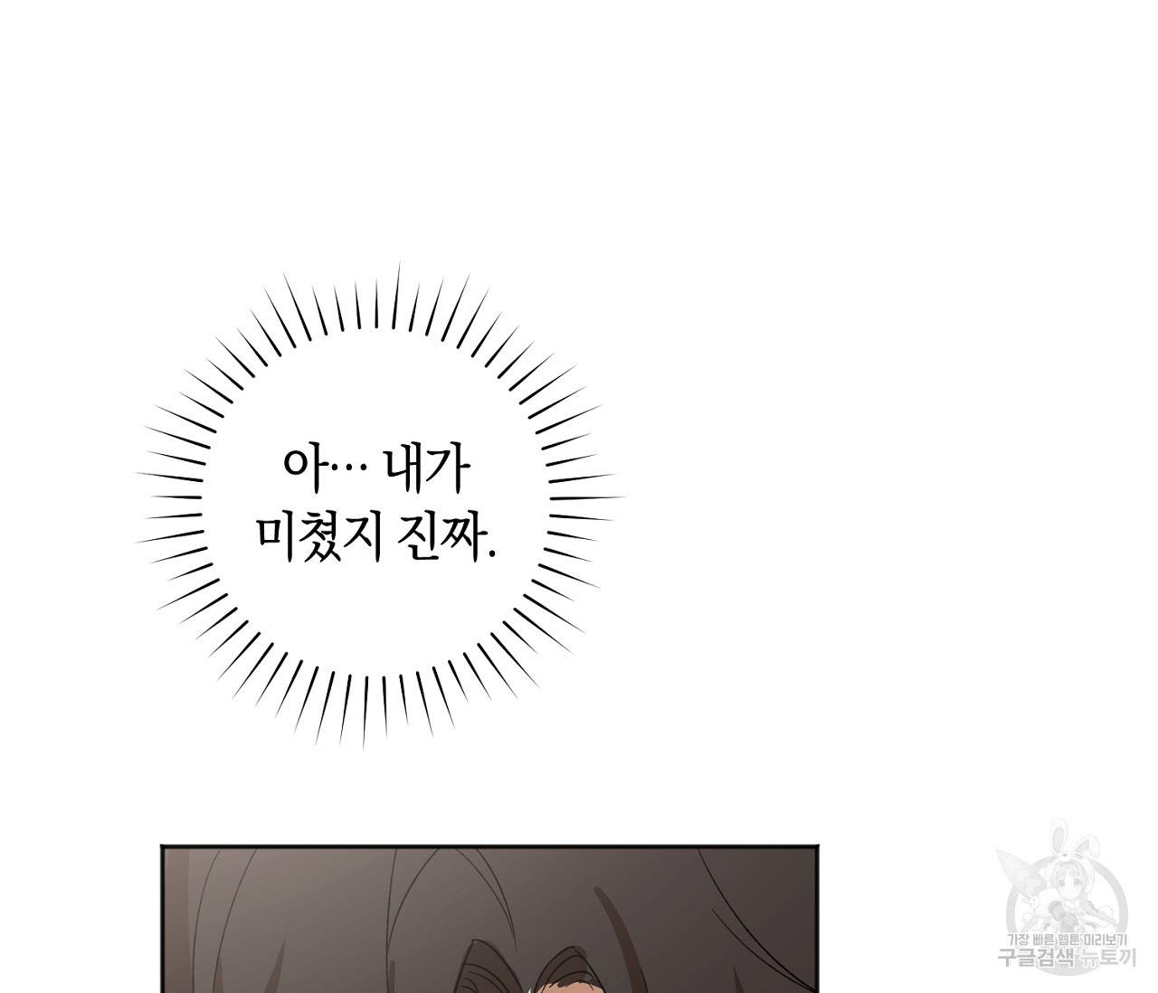 러브 온에어 15화 114
