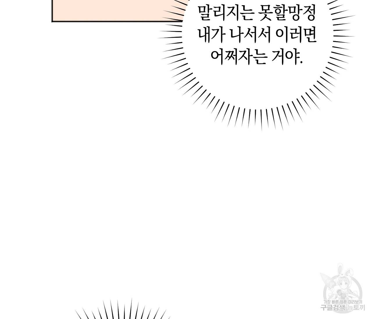 러브 온에어 15화 116