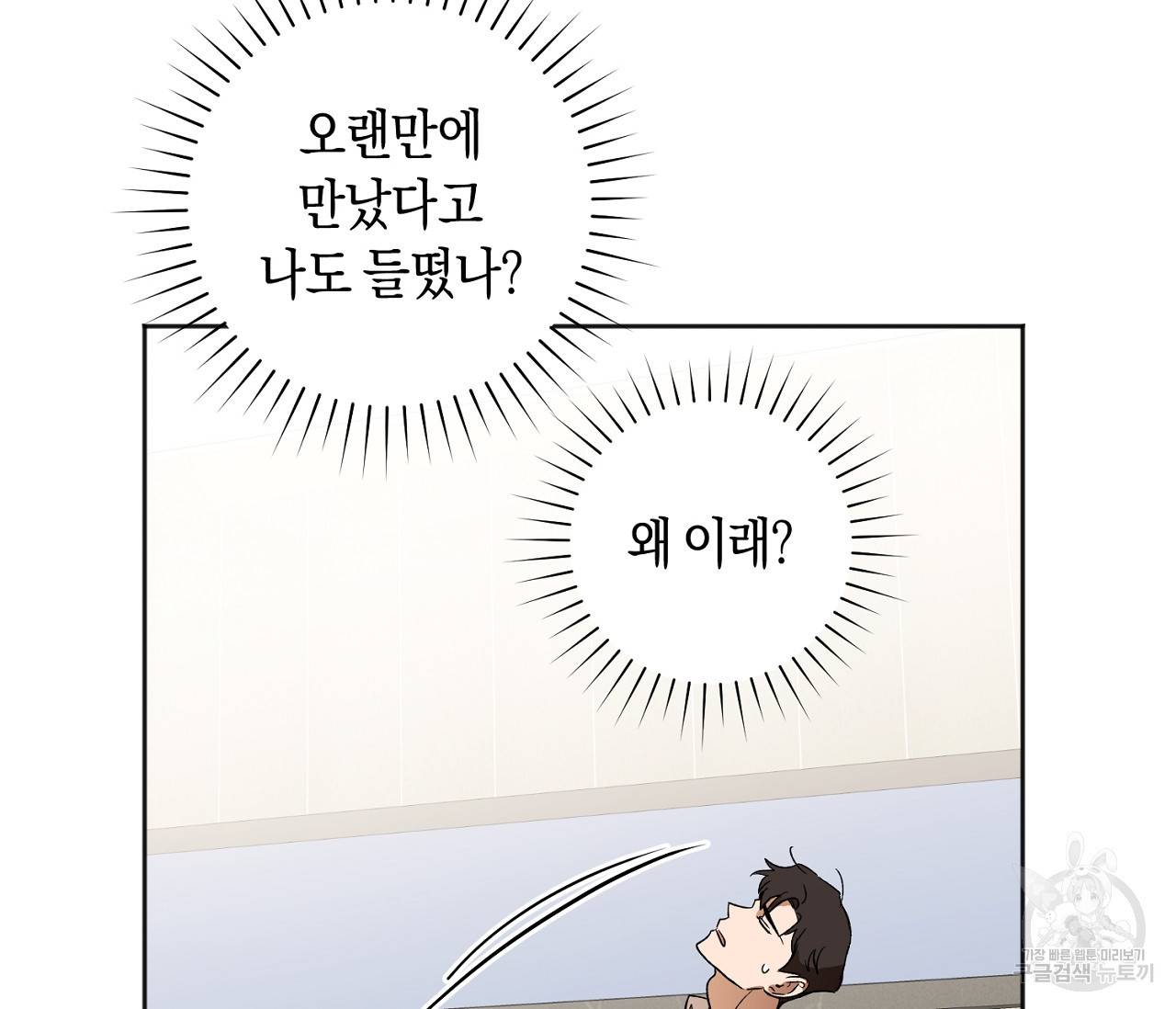 러브 온에어 15화 117
