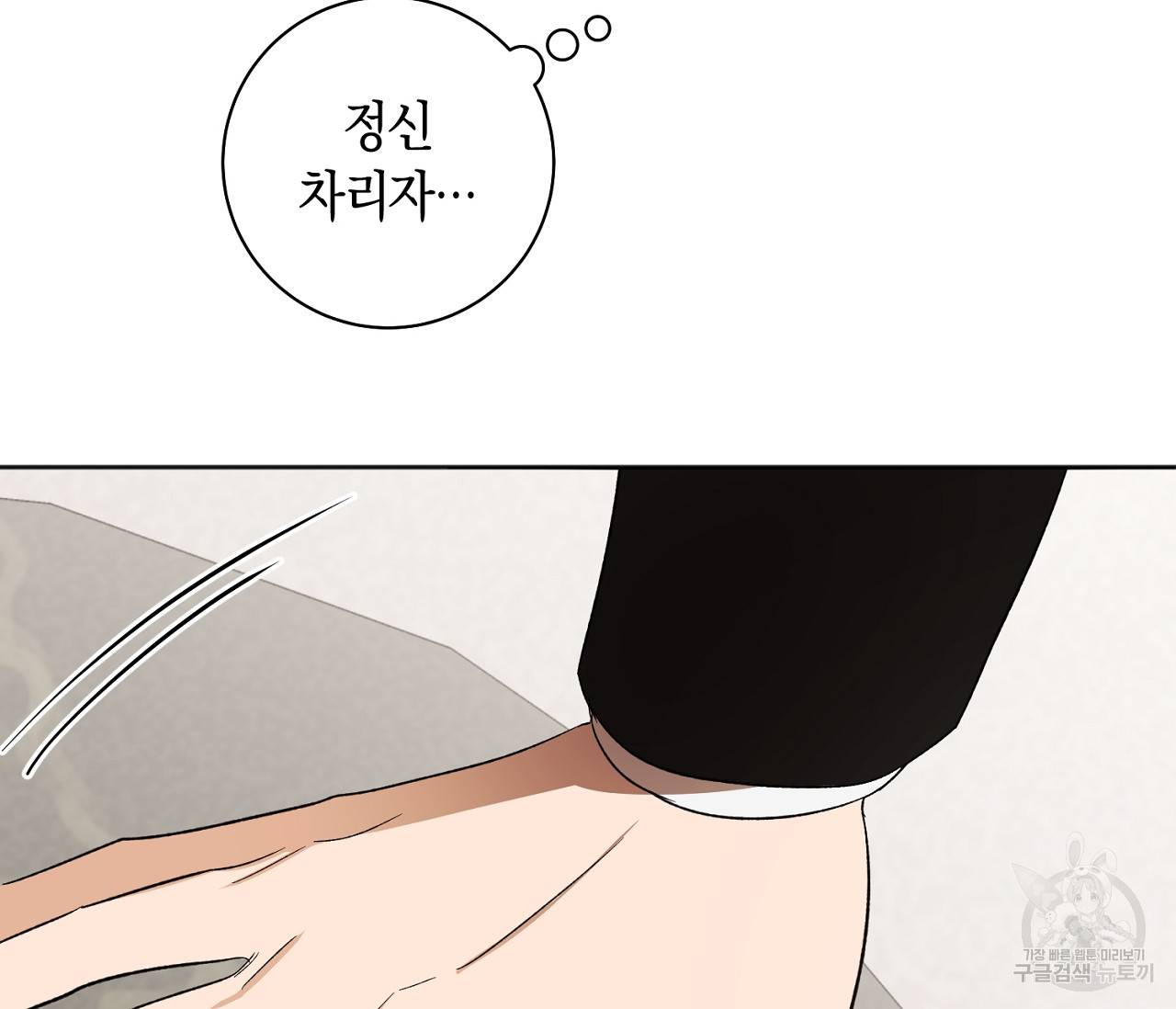 러브 온에어 15화 119