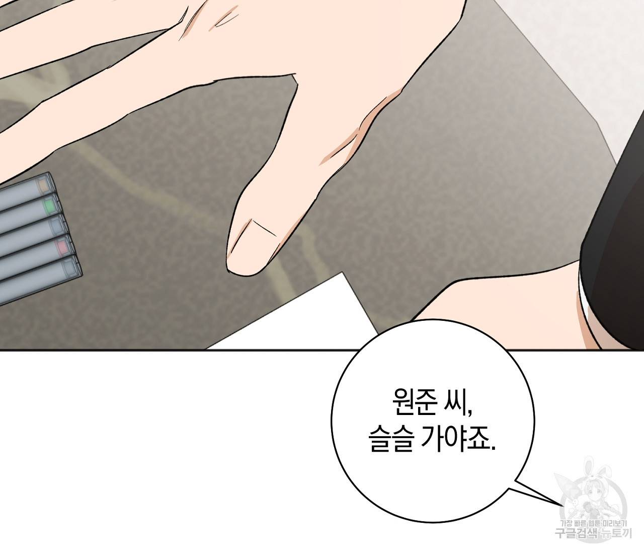 러브 온에어 15화 120