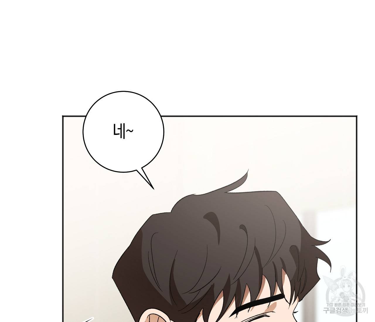 러브 온에어 15화 121