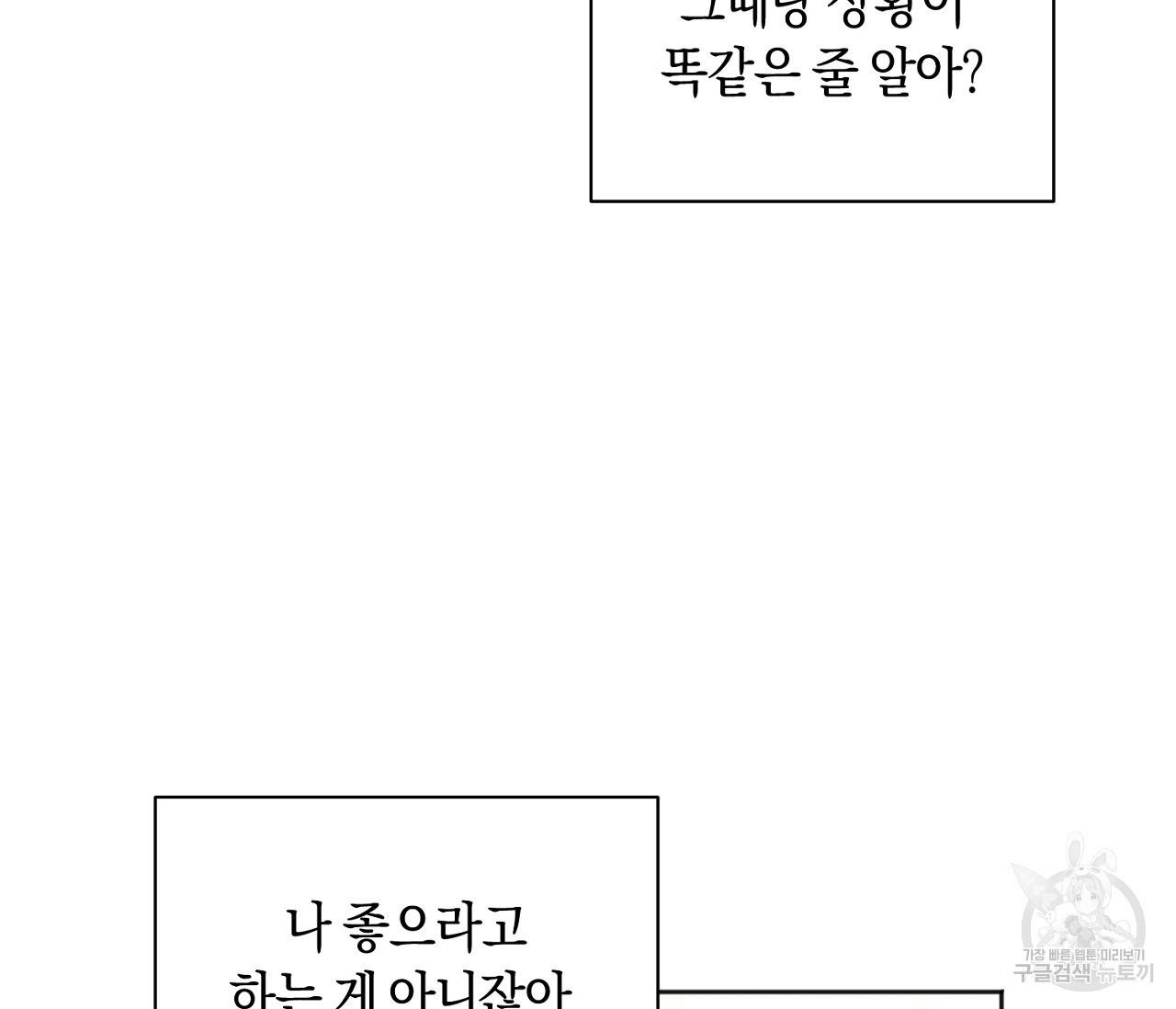 러브 온에어 15화 123