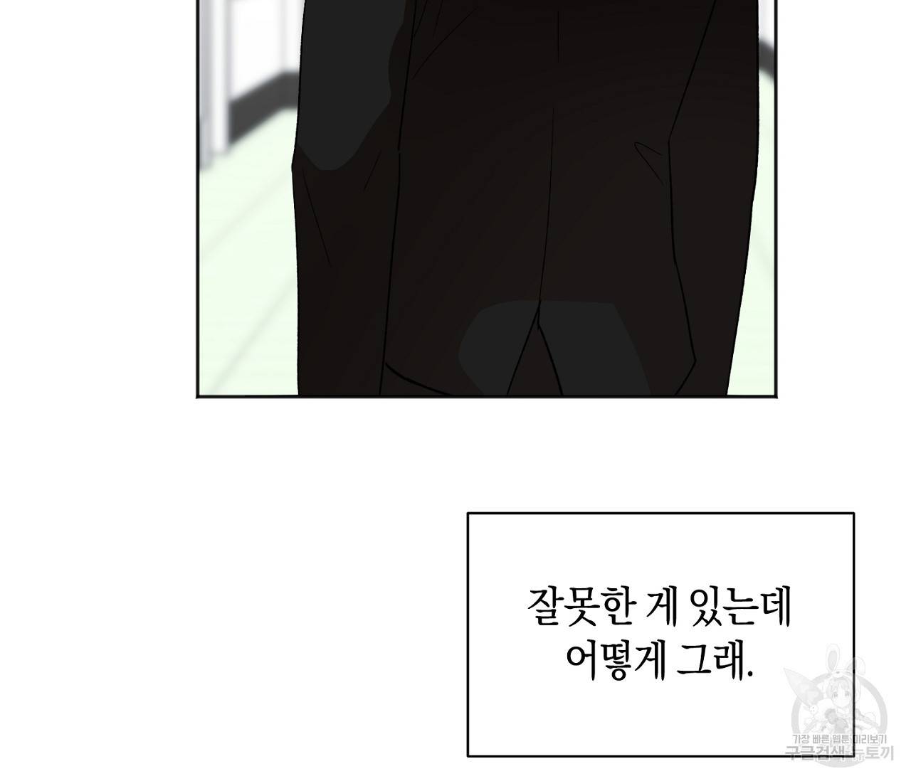 러브 온에어 15화 125