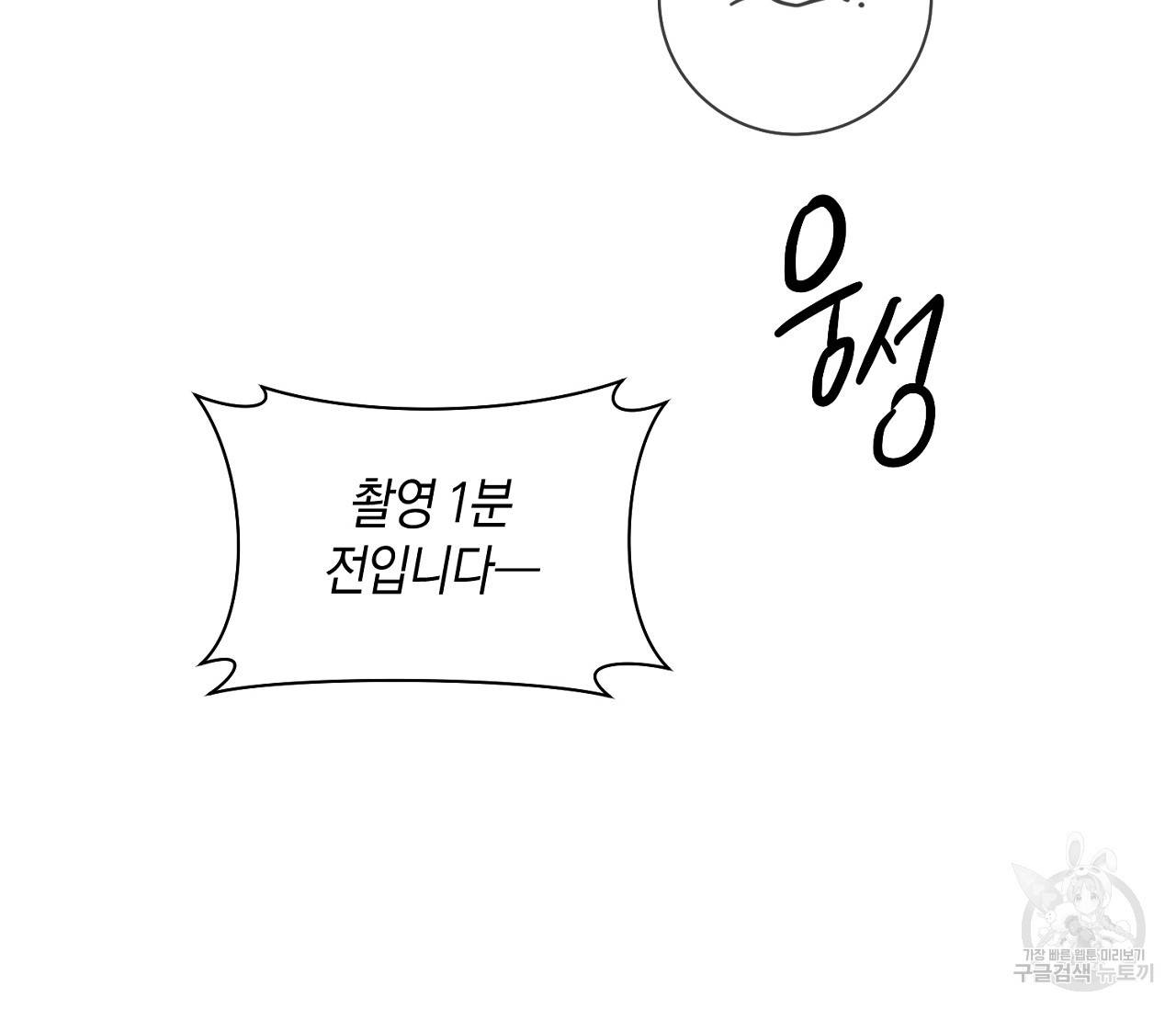 러브 온에어 15화 130