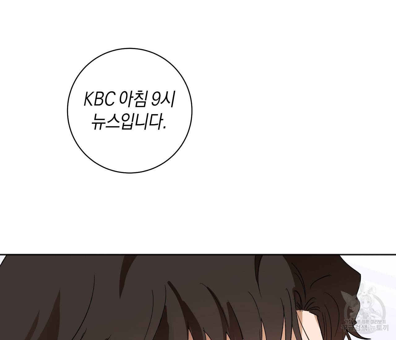 러브 온에어 15화 139