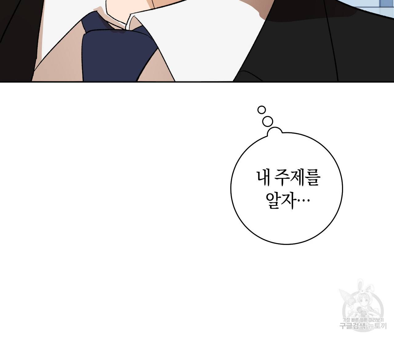 러브 온에어 15화 141