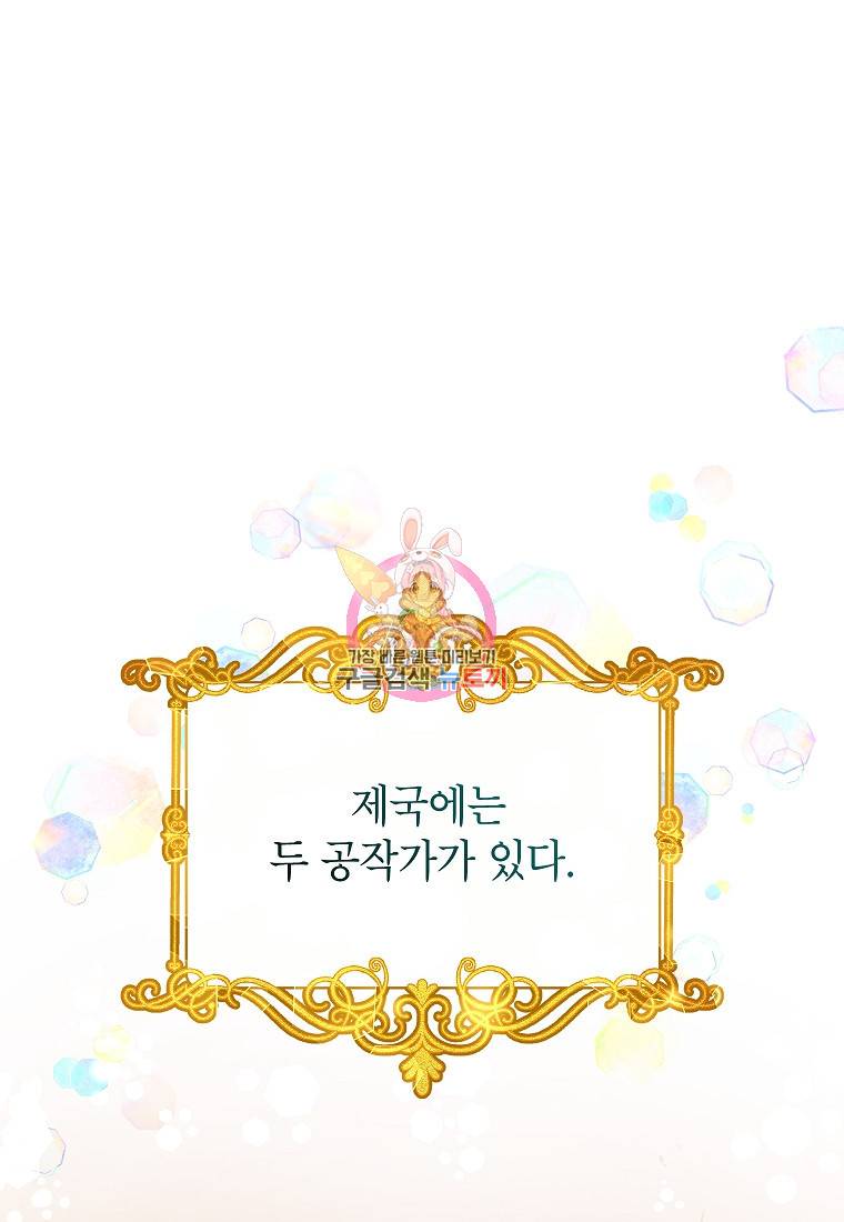 입양된 며느리는 파양을 준비합니다 1화 1