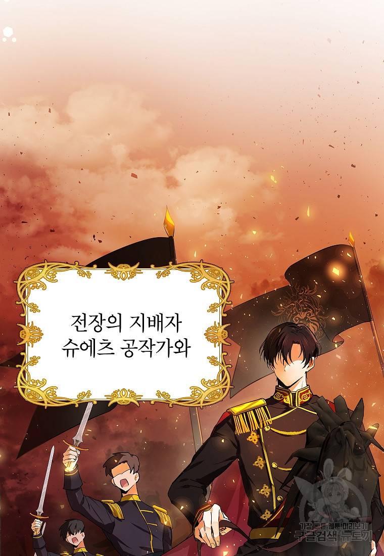 입양된 며느리는 파양을 준비합니다 1화 2