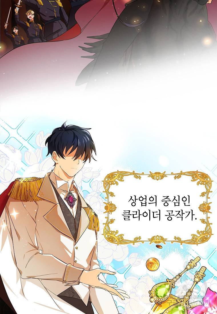 입양된 며느리는 파양을 준비합니다 1화 3