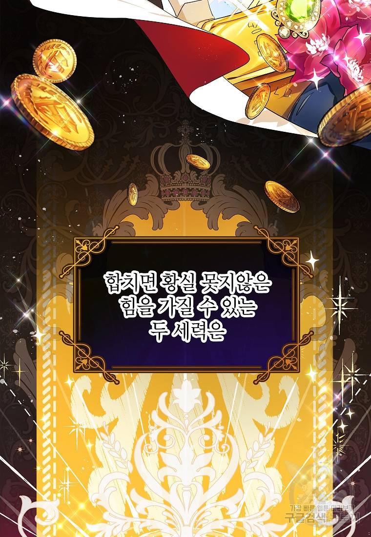 입양된 며느리는 파양을 준비합니다 1화 4