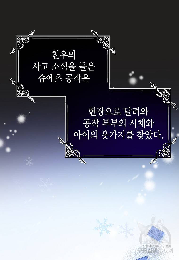 입양된 며느리는 파양을 준비합니다 1화 9
