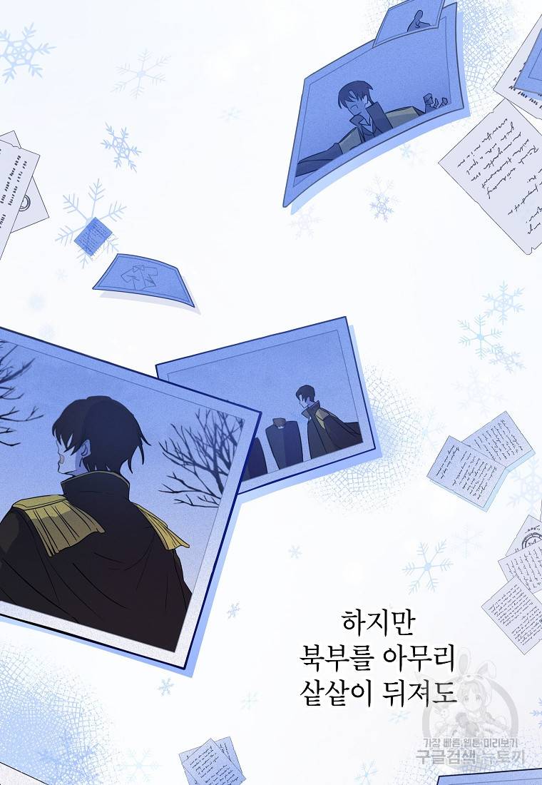 입양된 며느리는 파양을 준비합니다 1화 10