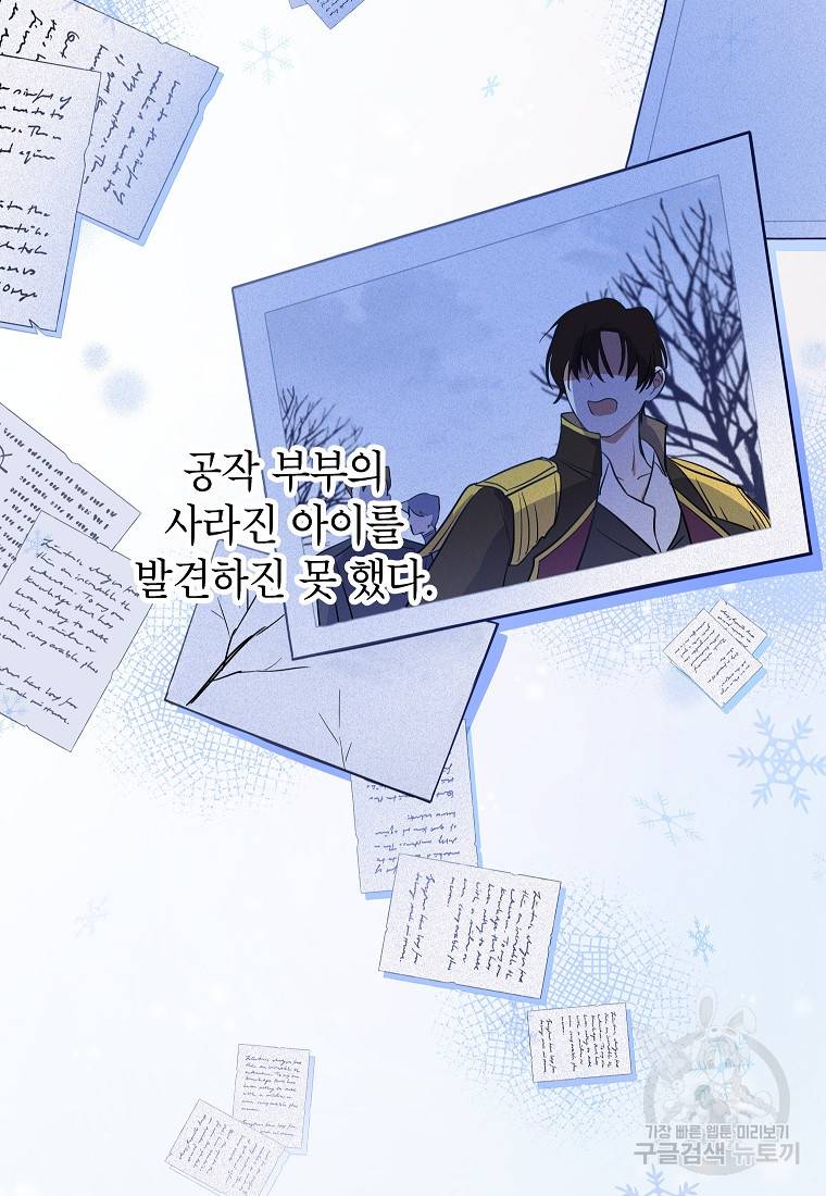 입양된 며느리는 파양을 준비합니다 1화 11