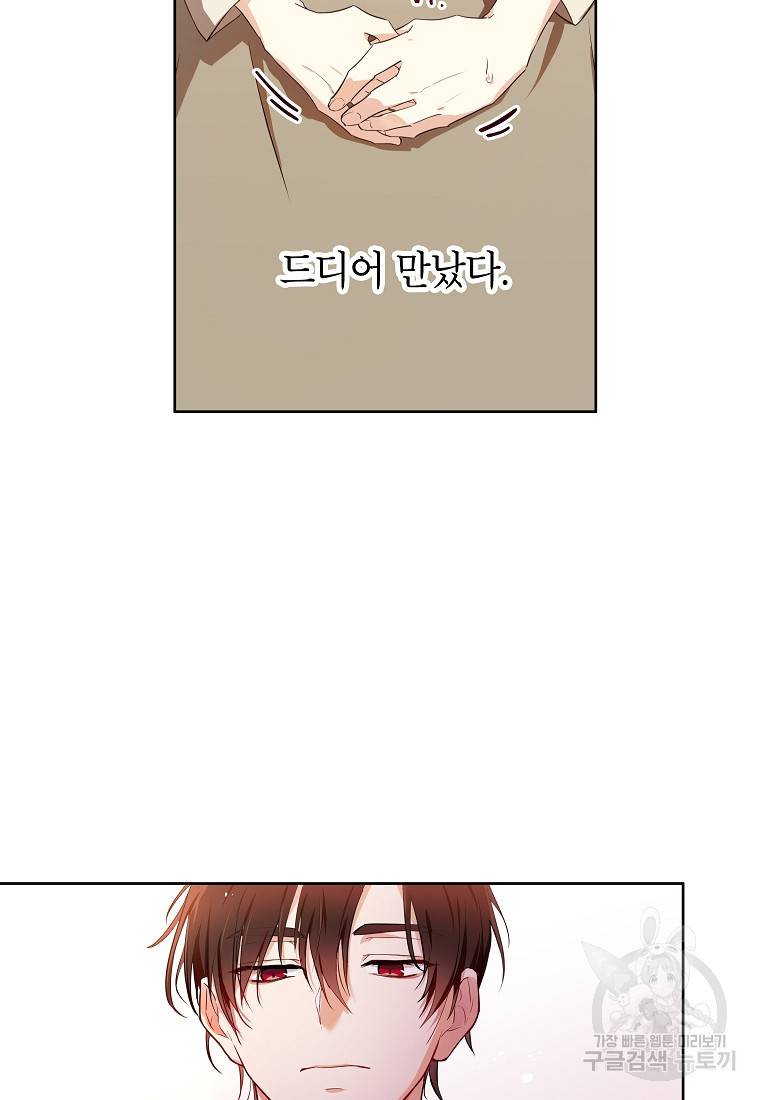 입양된 며느리는 파양을 준비합니다 1화 16