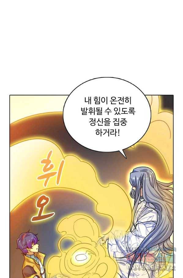 무도독존 264화 3