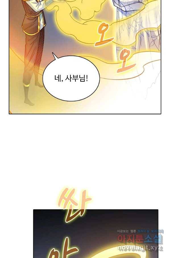무도독존 264화 4