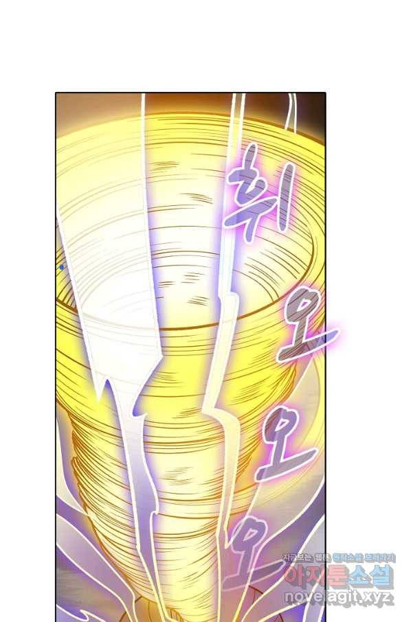 무도독존 264화 6