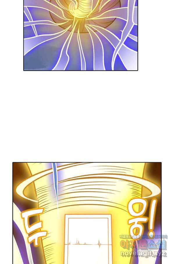무도독존 264화 7