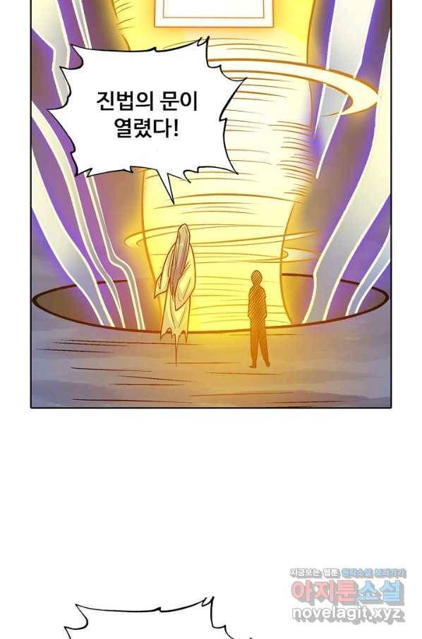 무도독존 264화 8