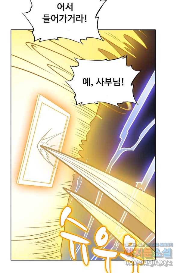 무도독존 264화 9