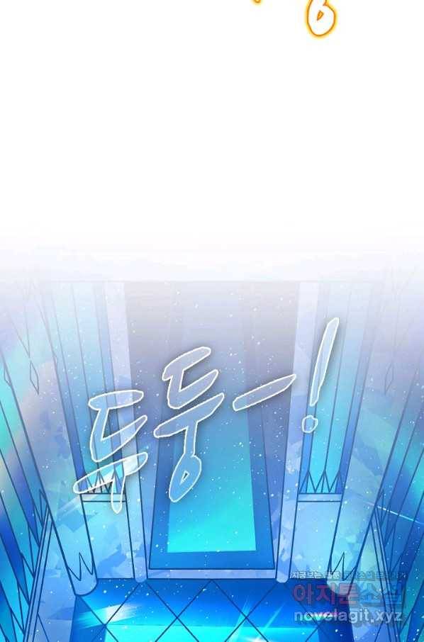 무도독존 264화 10