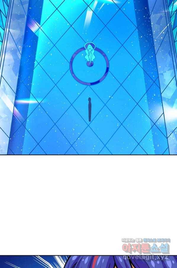 무도독존 264화 11