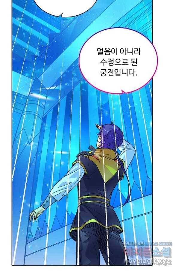 무도독존 264화 13