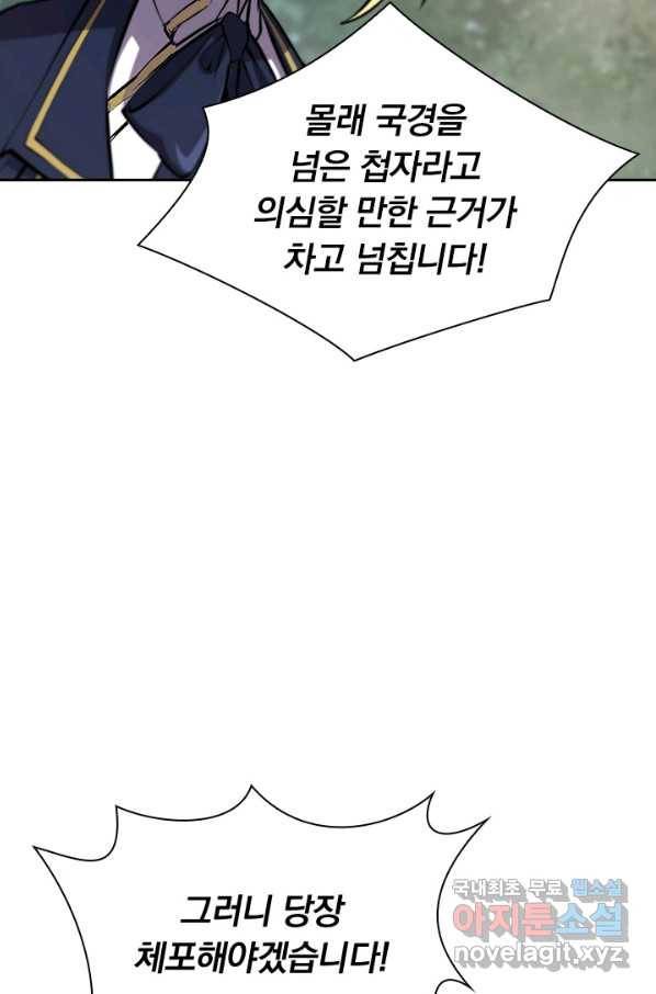 서큐버스가 되어버린 기사님 129화 3