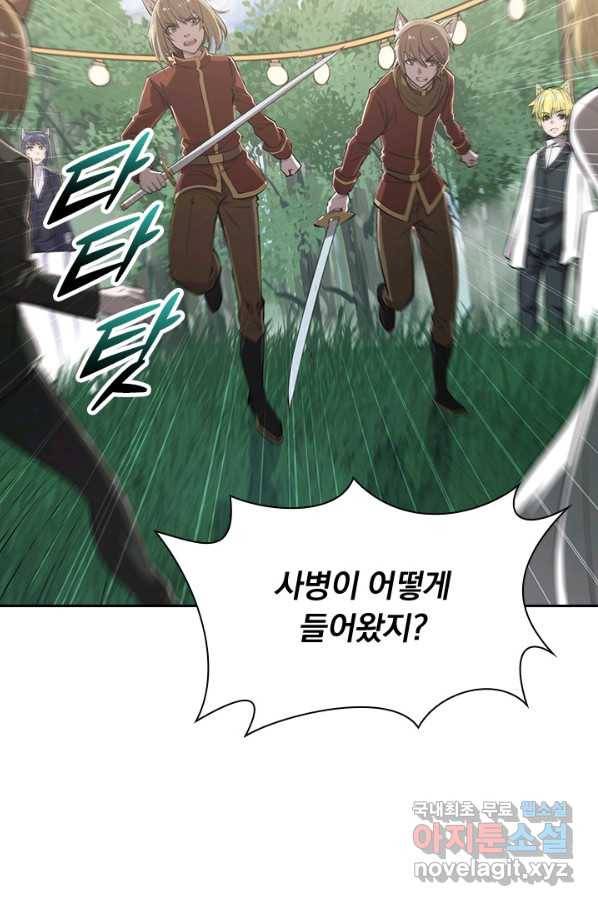 서큐버스가 되어버린 기사님 129화 7