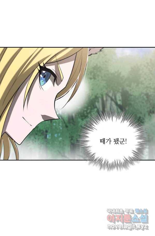 서큐버스가 되어버린 기사님 129화 8