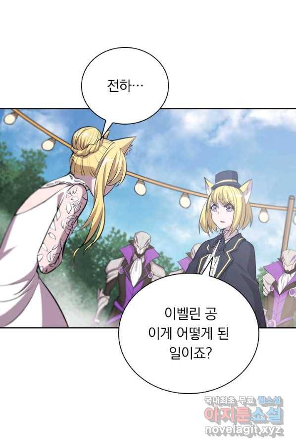 서큐버스가 되어버린 기사님 129화 9