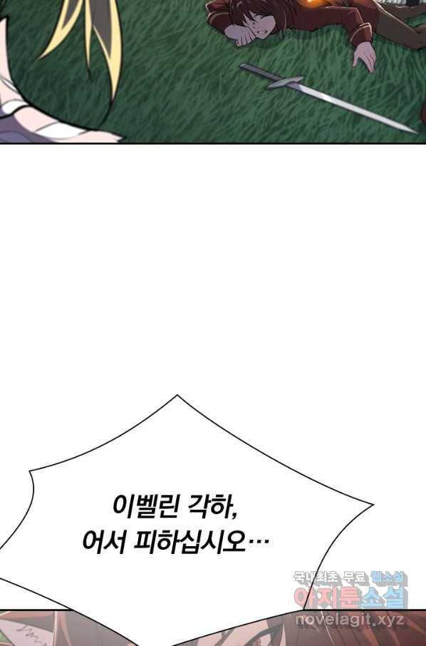 서큐버스가 되어버린 기사님 129화 14