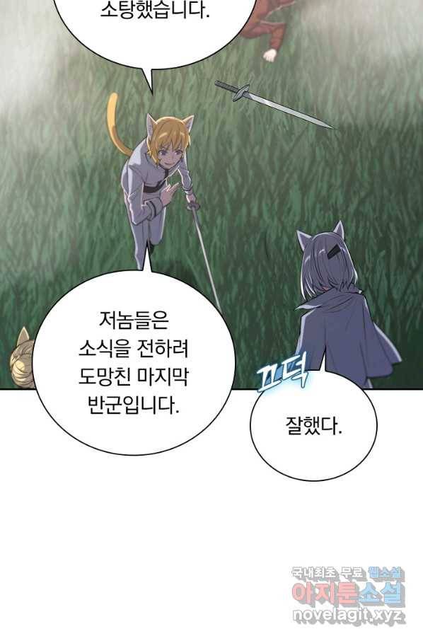 서큐버스가 되어버린 기사님 129화 16
