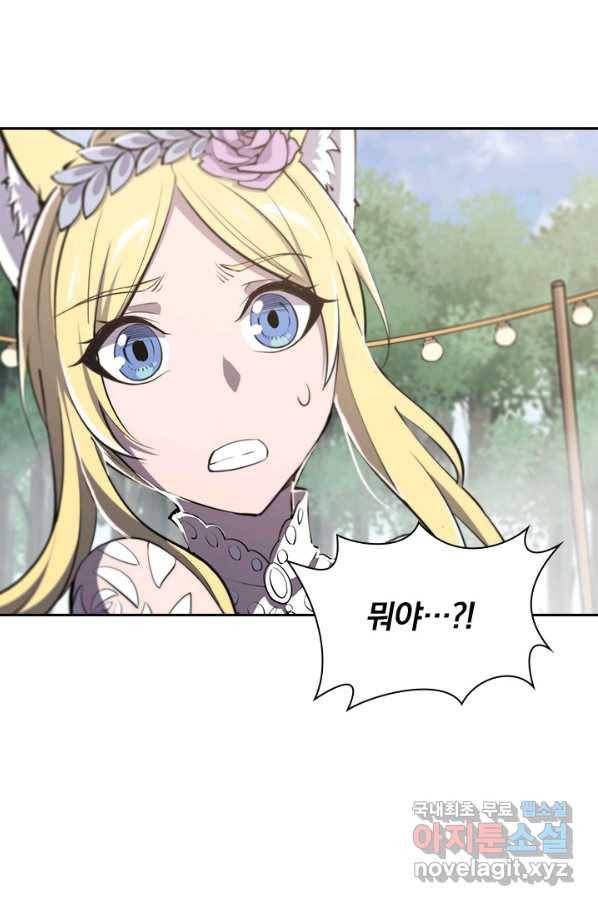 서큐버스가 되어버린 기사님 129화 17