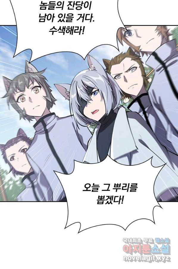 서큐버스가 되어버린 기사님 129화 23