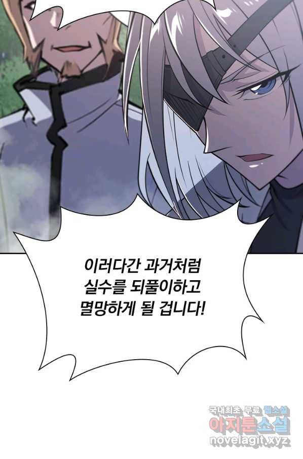 서큐버스가 되어버린 기사님 129화 26