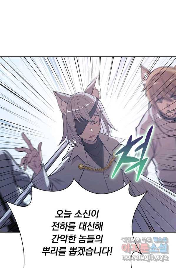 서큐버스가 되어버린 기사님 129화 27