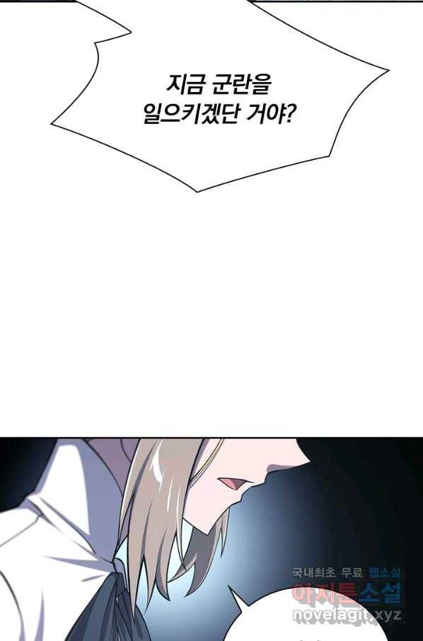 서큐버스가 되어버린 기사님 129화 29