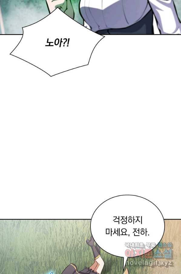 서큐버스가 되어버린 기사님 129화 32