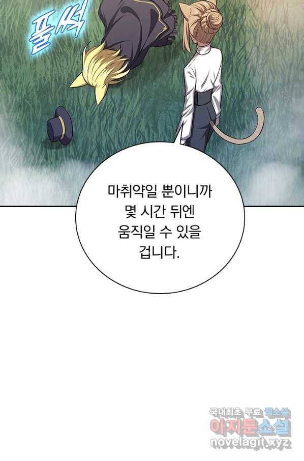 서큐버스가 되어버린 기사님 129화 33