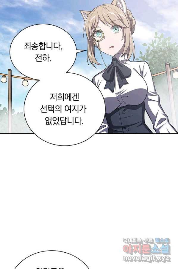 서큐버스가 되어버린 기사님 129화 35