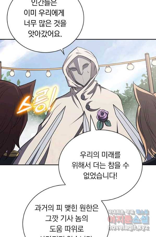 서큐버스가 되어버린 기사님 129화 36