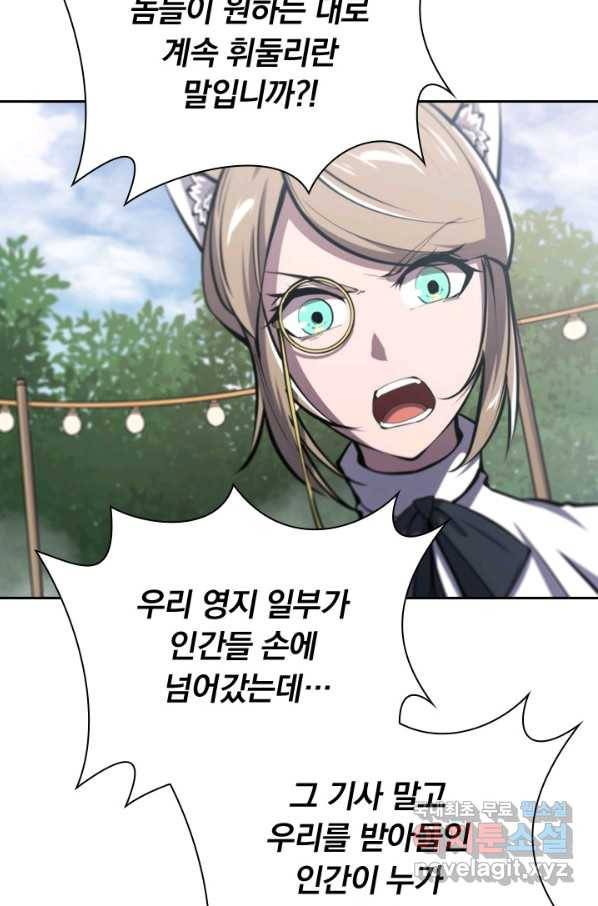 서큐버스가 되어버린 기사님 129화 39