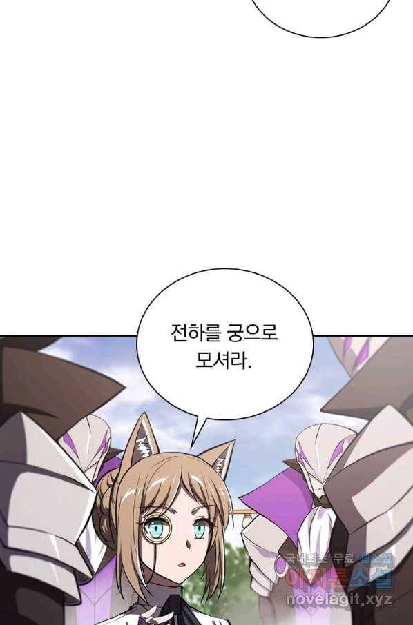 서큐버스가 되어버린 기사님 129화 43