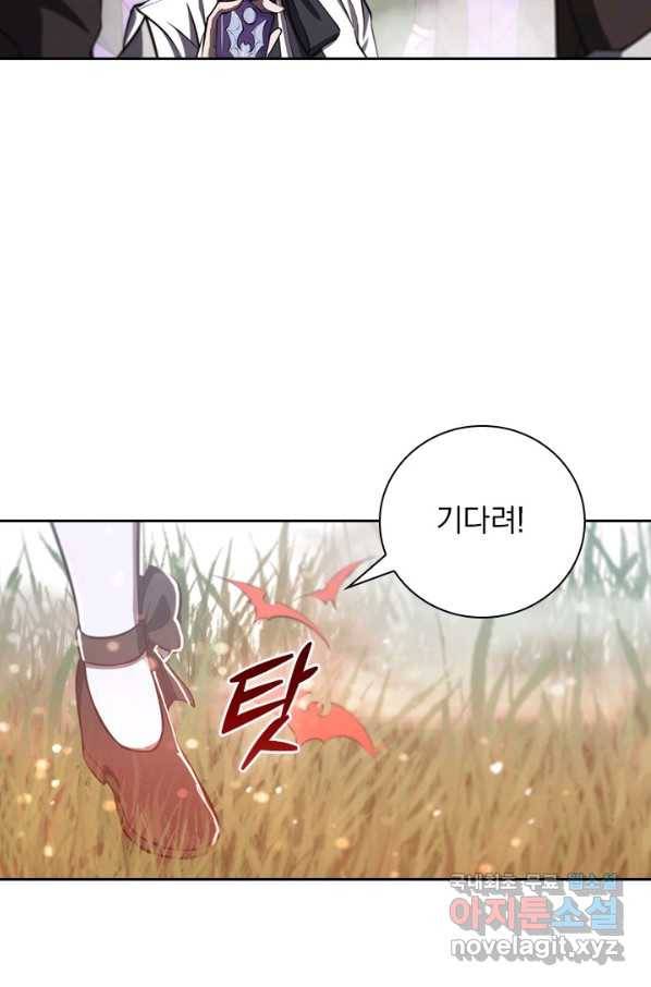 서큐버스가 되어버린 기사님 129화 44
