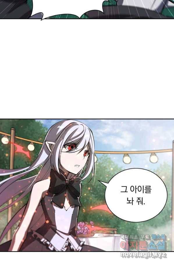 서큐버스가 되어버린 기사님 129화 47